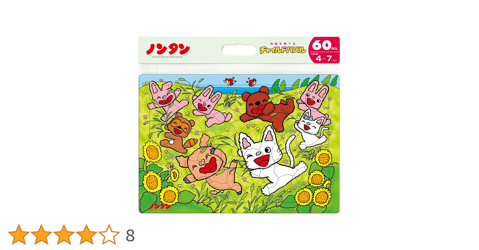 Amazon.co.jp: テンヨー(Tenyo) チャイルドパズル ノンタン おそ